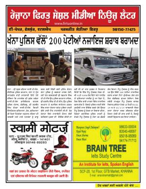 Firtu Social Media News Letter - 06/02/2019