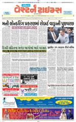Gandhinagar Guj. - Discontinued