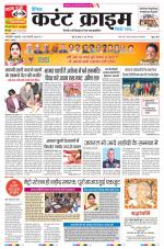 Dainik Current Crime