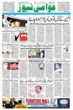 AAWAMI NEWS PATNA