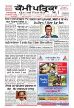 Qaumi Patrika - Punjabi
