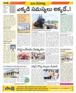 Mahabubnagar Constituencies