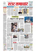 Star Samachar Bhopal