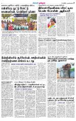 Nagarcoil Supplement