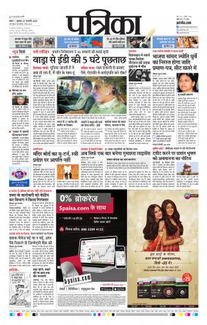 Tikamgrah Patrika