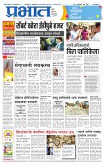 सातारा आवृत्ती