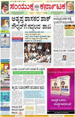 Namma Kalaburagi ಕಲಬುರಗಿ