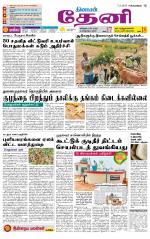 Theni-Madurai Supplement