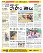 Srikakulam Constituencies