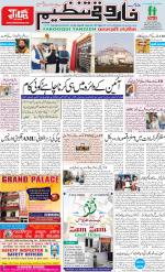 farooqui Tanzeem- Patna