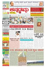 Kannadamma Daily Hubli