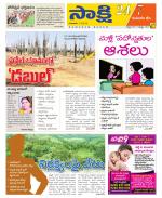 Komaram Bheem District