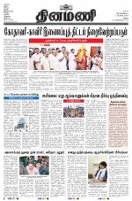 Dinamani - Virudhunagar