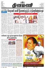 Dinamani - Cuddalore