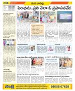 Guntur Constituencies