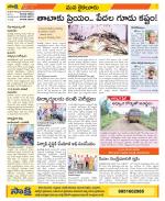 Krishna Constituencies