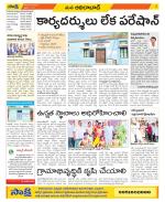 Adilabad Constituencies