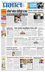 अहमदनगर आवृत्ती