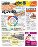 Vijayanagaram District