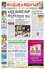 Namma Bengaluru, ಬೆಂಗಳೂರು