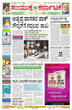 February,7,2019,bangalore