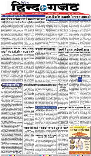 THURSDAY 07 FEB 2019