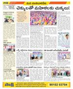 Guntur Amaravathi Constituencies