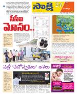 Mancherial District