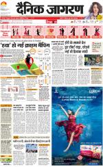 Gorakhpur Hindi ePaper, Gorakhpur Hindi Newspaper - InextLive