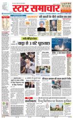 Star Samachar Rewa