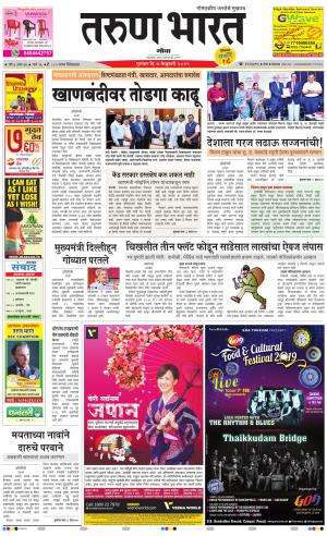 Tarun Bharat Goa Daily Pages