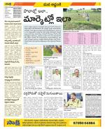 Prakasam Constituencies