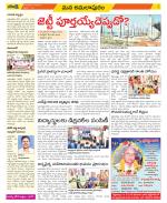 East Godavari Divisions