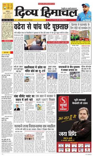 Divya Himachal Dharmshala