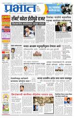 पुणे शहर आवृत्ती