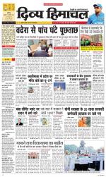 Divya Himachal Chandigarh+Mera Shimla +Aastha