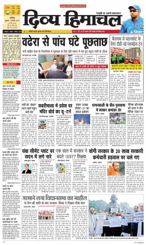 Divya Himachal Chandigarh