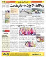 Nalgonda Constituencies