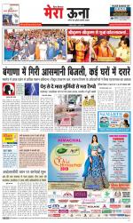 Divya Himachal Dharamsala +Mera Una +Aastha