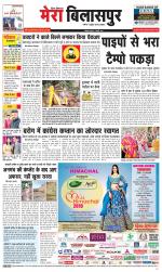 Divya Himachal Dharamsala+Mera Bilaspur +Aastha