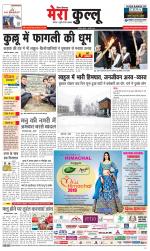 Divya Himachal Dharamsala+Mera Kullu +Aastha