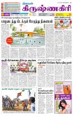 Krishnagiri-Salem Supplement