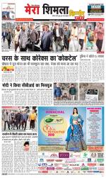 Divya Himachal Shimla+Mera Shimla +Aastha