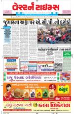 Ahmedabad Gujarati (Morning Daily)
