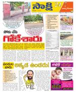 East Godavari District