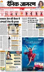 Varanasi Hindi ePaper, Varanasi Hindi Newspaper - InextLive
