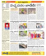 SPSR Nellore Constituencies