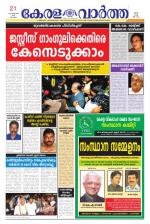 KeralaVartha