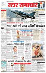 Star Samachar 21.12.2013