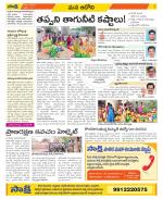 Kurnool Constituencies